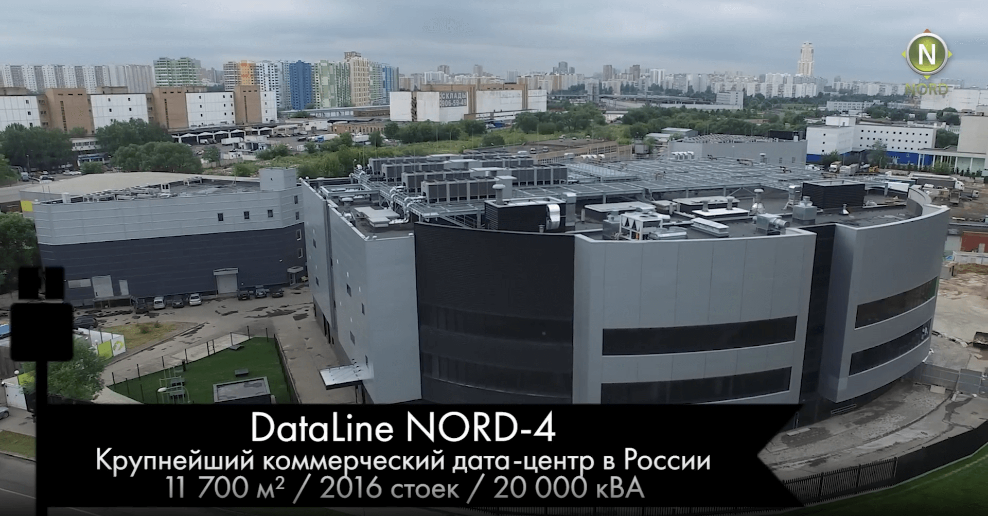 дата центр
