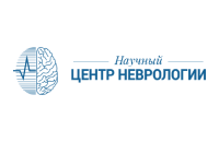 ФГБНУ «Научный центр неврологии»